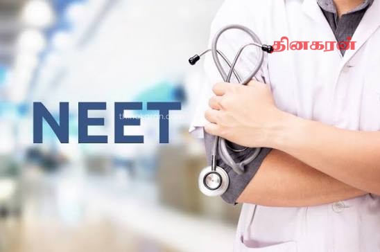 இந்தியாவில் இன்று நீட் மறுத்தேர்வு !