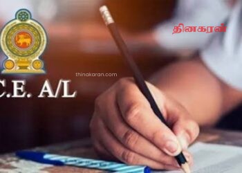 உயர்தரப் பரீட்சை ஒத்திவைக்கப்பட மாட்டாது.!