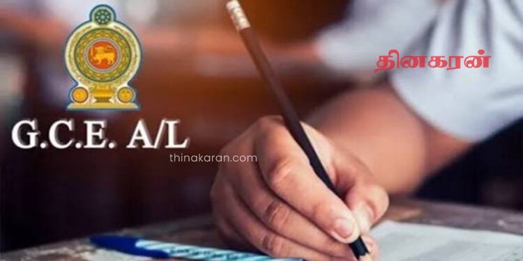 உயர்தரப் பரீட்சை ஒத்திவைக்கப்பட மாட்டாது.!