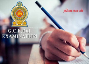 க.பொ.த. சாதாரண தரப் பரீட்சை: வடக்கு மாகாணத்தில் 566 மாணவர்கள் 9 ‘ஏ’ சித்தி