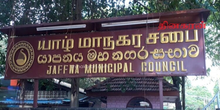 மாநகரசபையின் பொறுப்பில் யாழ். கலாசார மையம் கொண்டுவரப்பட வேண்டும்; சபையில் நிறைவேறியது தீர்மானம்.!