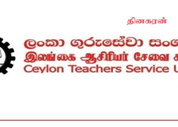 உயர்தரப் பரீட்சையை ஒத்திவைக்க அரசியல் சதி.!