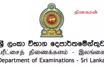 சாதாரண தரப் பரீட்சைக்கு விண்ணப்பிக்கும் முன் தேசிய அடையாள அட்டையைப் பெற்றுக்கொள்வது கட்டாயம்!