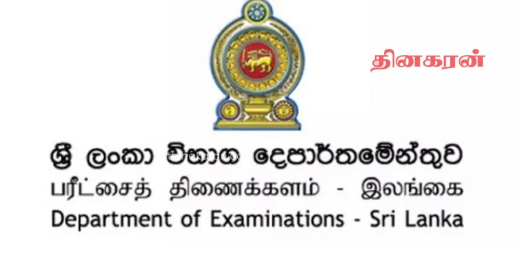 சாதாரண தரப் பரீட்சைக்கு விண்ணப்பிக்கும் முன் தேசிய அடையாள அட்டையைப் பெற்றுக்கொள்வது கட்டாயம்!