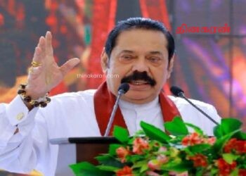 ராஜபக்ஷ குடும்பத்தைப் பழிவாங்குவதே திசைகாட்டி அரசின் ஒற்றை நோக்கம்.!