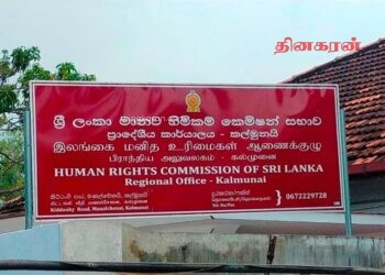 பொலிஸ் காவலில் இருந்த இளைஞன் உயிரிழப்பு; கல்முனை மனித உரிமைகள் ஆணைக்குழு அதிரடி விசாரணை.!