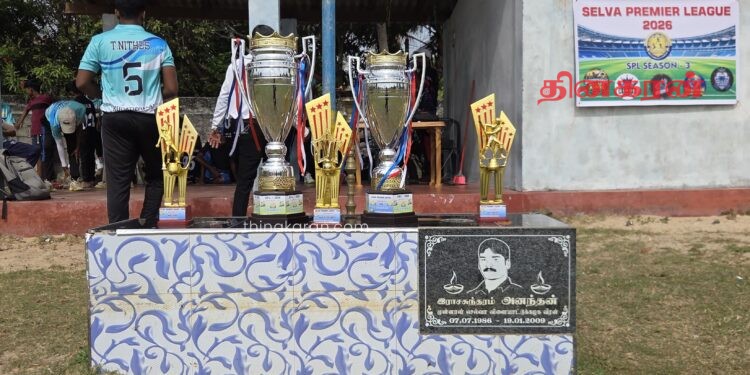 குடத்தனையில் கோலாகலமாக ஆரம்பமானது ‘செல்வா பிரீமியர் லீக்-03’ கிரிக்கெட் தொடர்!