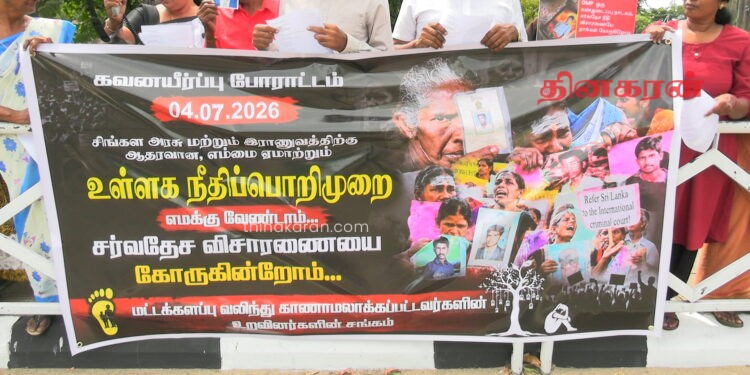வலிந்து காணாமல் ஆக்கப்பட்டோரின் உறவினர்கள் மட்டக்களப்பில் போராட்டம்!