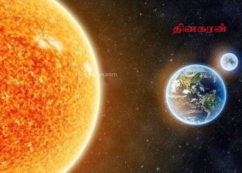 சூரியன் அழியும் போது பூமியும் அழியுமா? புதிய ஆய்வில் தகவல்