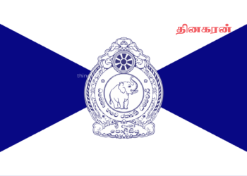 திடீரென ஈட்டப்பட்ட சொத்துக்கள் குறித்து அறிவிக்குமாறு பொலிஸார் வேண்டுகோள்