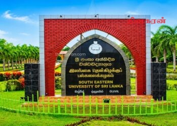 இலங்கை தென்கிழக்குப் பல்கலைக்கழகத்தின் 18ஆவது பொதுப் பட்டமளிப்பு விழா.!