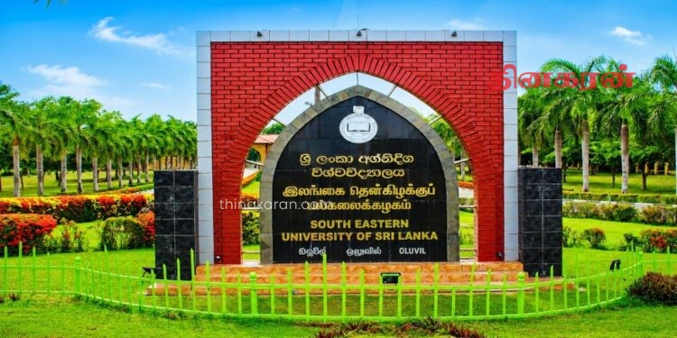இலங்கை தென்கிழக்குப் பல்கலைக்கழகத்தின் 18ஆவது பொதுப் பட்டமளிப்பு விழா.!