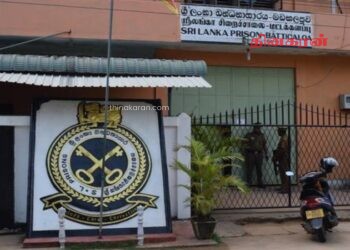 மட்டக்களப்பு சிறையில் பரபரப்பு; கைதி ஒருவர் உயிரை மாய்க்க முயற்சி.!